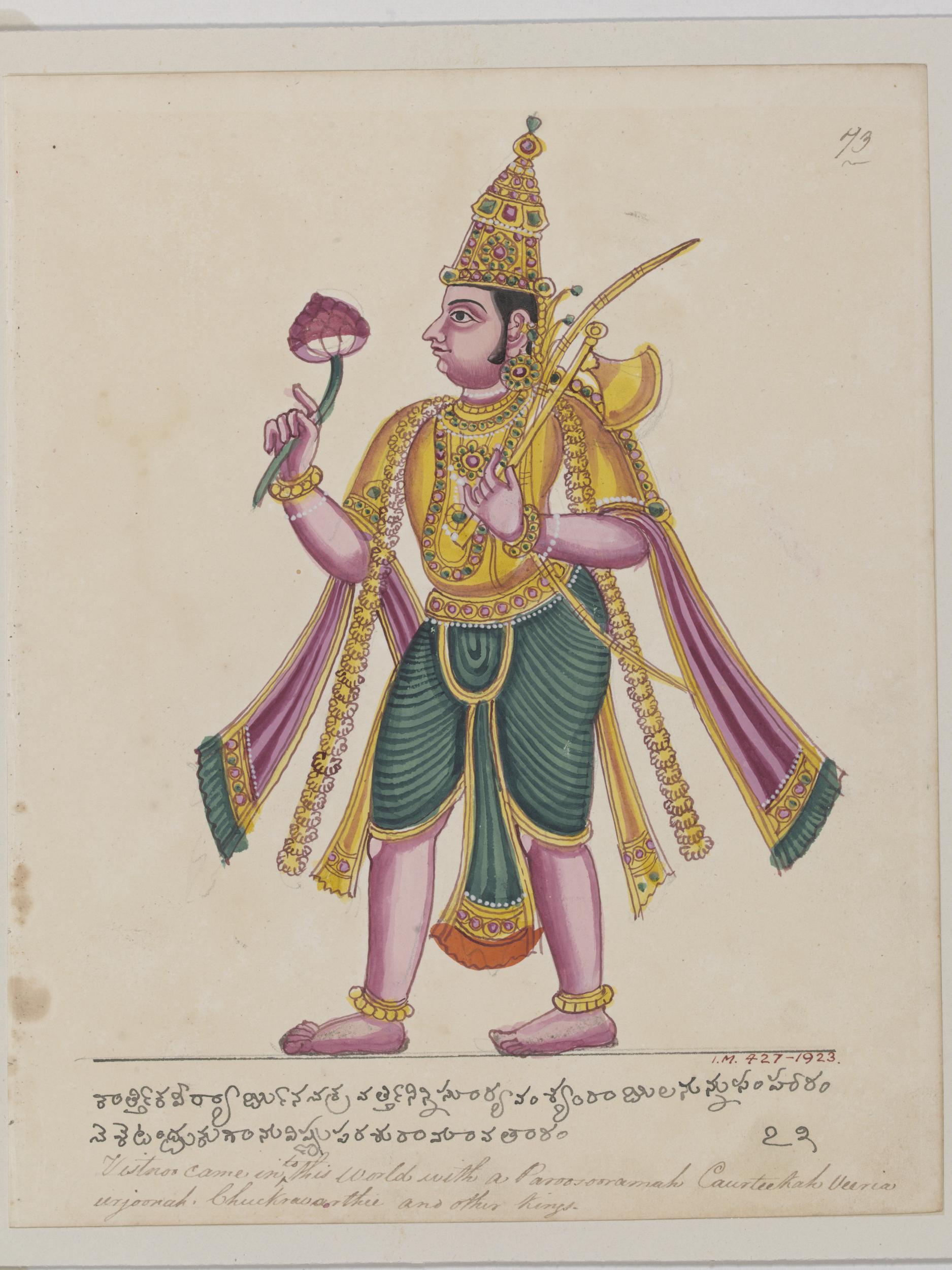 avatarer Vishnu