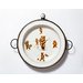 Child's chafing dish