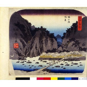 Woodblock print - View of Tonosawa; A Tour of the Seven Hot Springs of Hakone Woodblock print - View of Tonosawa; A Tour of the Seven Hot Springs of Hakone