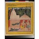 Sareg ragini (Painting) Sareg ragini (Painting)