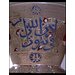 Mosque lamp