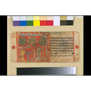 Manuscript page - The Infant Krishna tied to a mortar Manuscript page - The Infant Krishna tied to a mortar