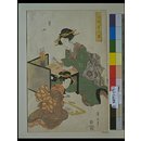 Woodblock print - A Brushmaker