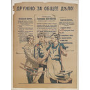 Let's work together! (Poster) Let's work together! (Poster)