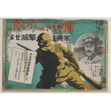 Poster - Hate The Enemy Annihilate America and Britain Poster - Hate The Enemy Annihilate America and Britain