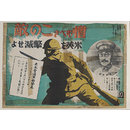 Poster - Hate The Enemy Annihilate America and Britain Poster - Hate The Enemy Annihilate America and Britain