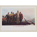 Chairman Mao inspecting Fushun (Poster) Chairman Mao inspecting Fushun (Poster)