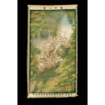 Hanging - Cong Zhong Yi Qun; A Flock in the Woods Hanging - Cong Zhong Yi Qun; A Flock in the Woods