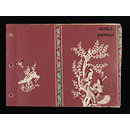Amala (Wallpaper)