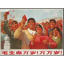 Long life to Chairman Mao: cheerful crowds of people holding Mao's Red Book in Tiananmen square (Poster)