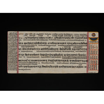 Jain manuscript - Samgrahanisutra or Samgrahaniratna; Trailokya dipi Jain manuscript - Samgrahanisutra or Samgrahaniratna; Trailokya dipi