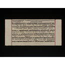Samgrahanisutra or Samgrahaniratna; Trailokya dipi (Jain manuscript)
