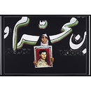 Mothers of Martyrs (Photograph)