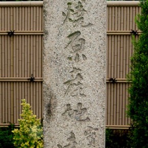 Monument at Shippōyaki Tōshima, erected in 1895. © Gregory Irvine.