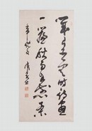 Yamaoka Tesshū, Three Line Saying. © Hitsuzendo