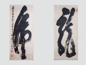 Yamaoka Tesshū, Dragon and Tiger, © Hitsuzendo