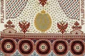 Presentation cloth, 1896, Museum no.TK-719, © The Moscow Kremlin Museums