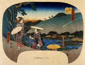 Yumoto, from 'Depictions of the Seven Hot Springs of Hakone' by Hiroshige I (1797 - 1858). Museum no. E.4844-1919