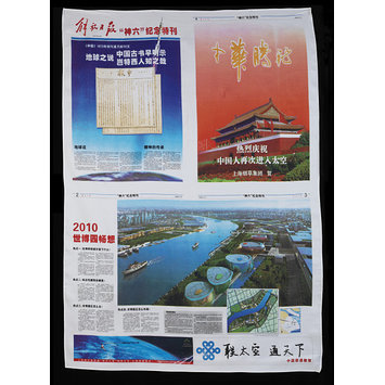 Silk newspaper Silk newspaper