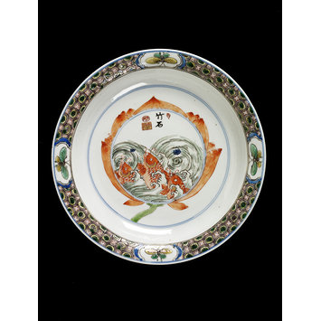 Dish Dish