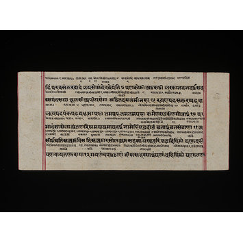 Manuscript page - Sangrahanisutra Manuscript page - Sangrahanisutra