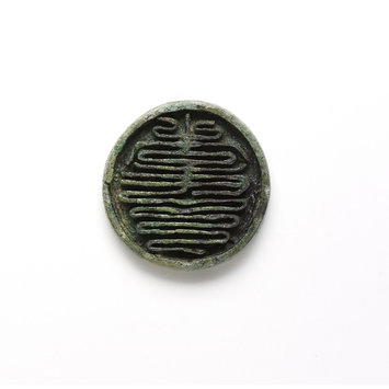 Seal Seal