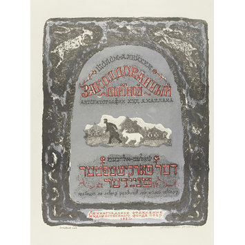 Print - The Bewitched Tailor Print - The Bewitched Tailor