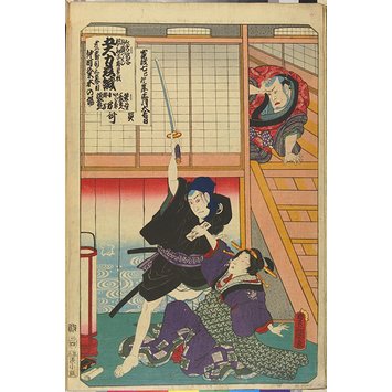 Woodblock print - "GODAI RIKI KOI NO FUJIME", from the series "ODORI KEIYO GEDAI ZUKUSHI" Woodblock print - "GODAI RIKI KOI NO FUJIME", from the series "ODORI KEIYO GEDAI ZUKUSHI"