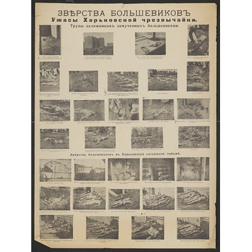 Poster - Bolshevik atrocities. The horrors of Kharkov CheKa. The corpses of the hostages tortured by the Bolsheviks. Poster - Bolshevik atrocities. The horrors of Kharkov CheKa. The corpses of the hostages tortured by the Bolsheviks.