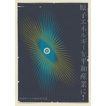 Poster - Atoms for Peace Poster - Atoms for Peace