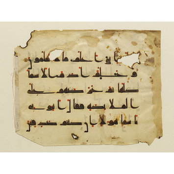 Qur'an page Qur'an page